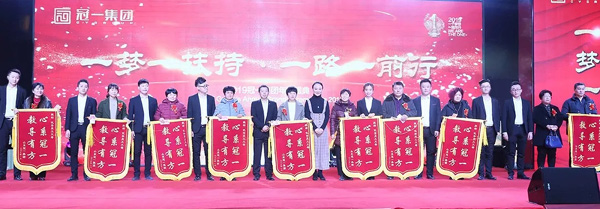 2019冠一集團年會全體員工歡聚一堂<span>
