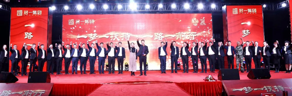 2019冠一集團年會全體員工歡聚一堂<span>
