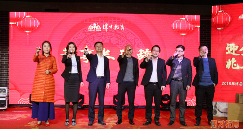 偉才教育2019年會"迎金豬，兆豐年"