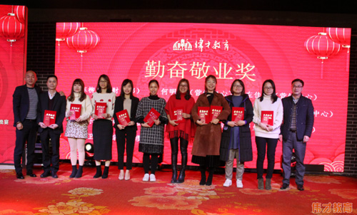 偉才教育2019年會"迎金豬，兆豐年"