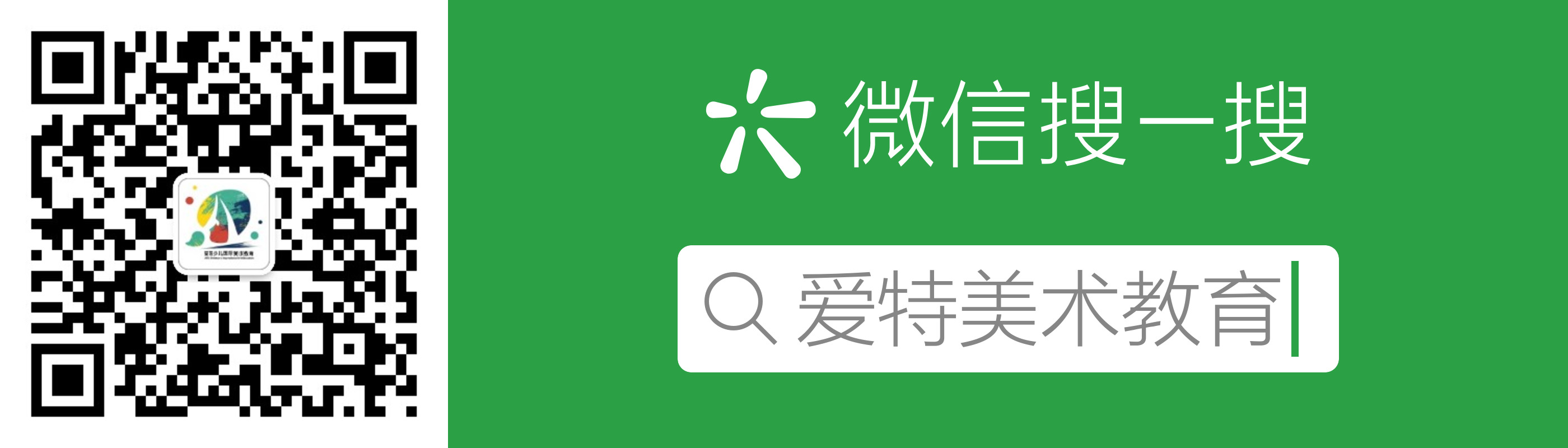 愛特少兒美術火熱加盟中，豬年鉅惠放送