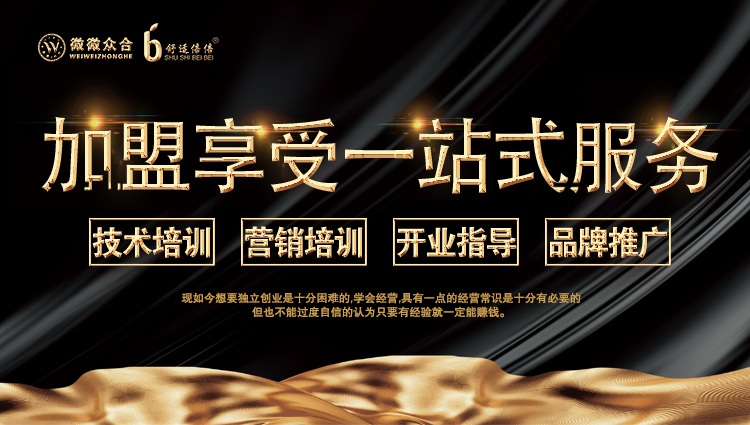 加入舒適倍倍自我增值，收獲財富