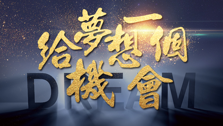 加入舒適倍倍自我增值，收獲財富