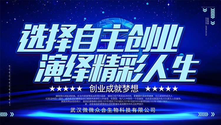 加入舒適倍倍抱團打天下，輕松創業贏財富