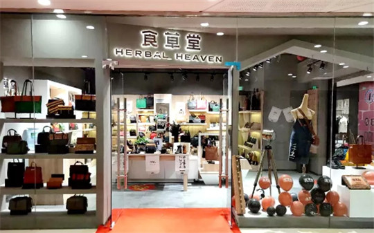 食草堂皮具新店 | 2019伊始，再添六店