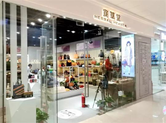 食草堂皮具新店 | 2019伊始，再添六店