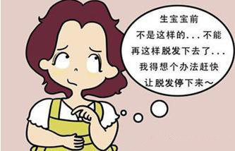 產后脫發了，你該從何處補救？