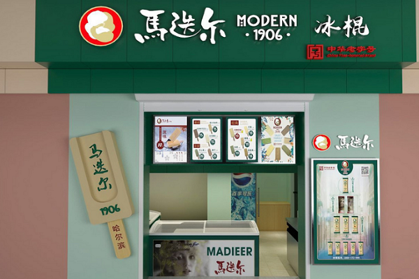 冷飲加盟哪家好？馬迭爾冰棍如何加盟