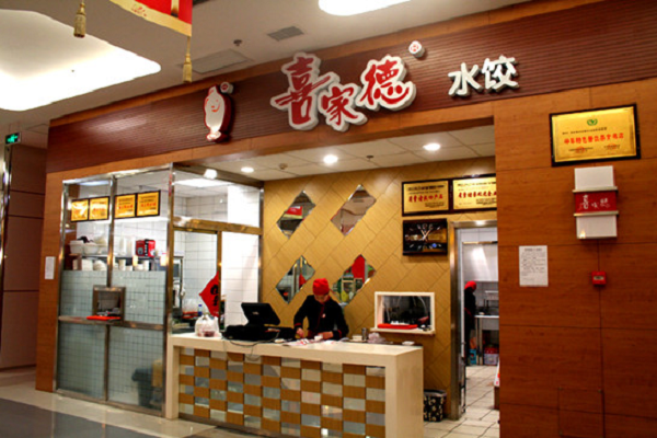 喜家德水餃加盟電話是多少