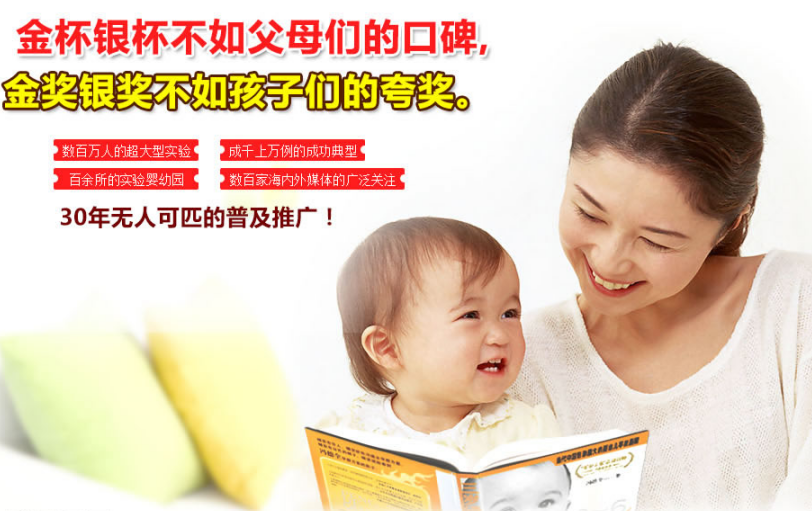 教育加盟哪個牌子好？馮德全早教加盟怎么樣