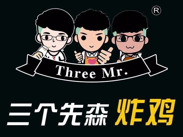 開家三個先森的韓國炸雞加盟店好不好？需要費用多少