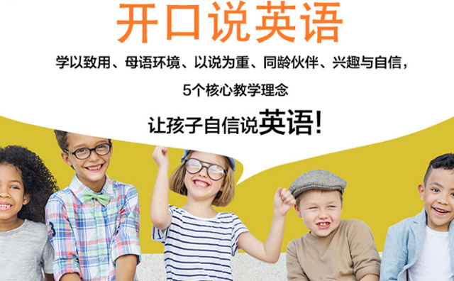 英語教育理念哪個比較先進？呤呤英語告訴你