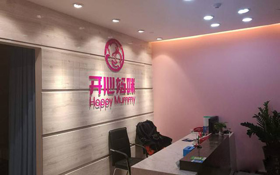 孕期教育包括哪些？開心媽咪孕期教育怎么樣<
