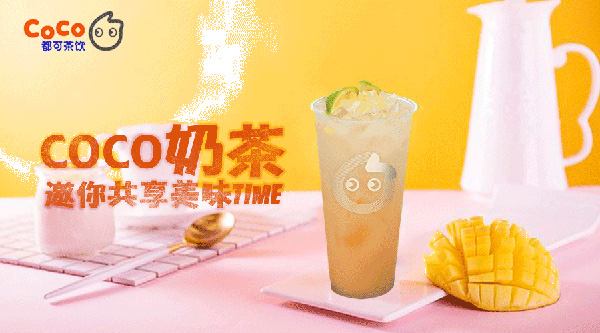 開奶茶店加盟哪個好？加盟coco奶茶賺錢嗎?
