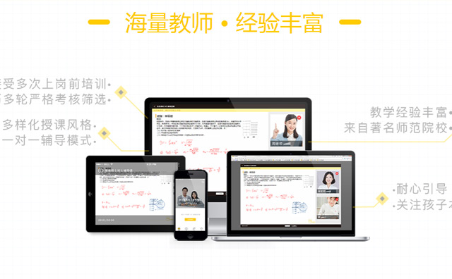 學習寶線上課堂怎么樣？***的互聯網教育機構