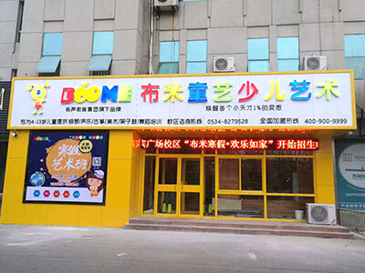 少兒美術(shù)教育加盟怎么樣?少兒美術(shù)培訓(xùn)的優(yōu)點(diǎn)介紹