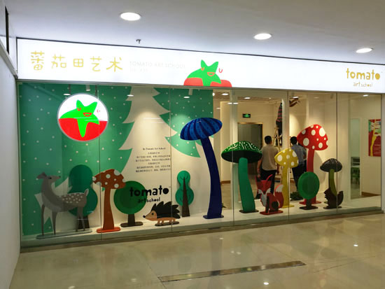蕃茄田藝術加盟怎么樣？建立孩子的創造力思維系統