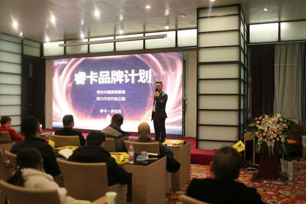 睿卡藝術中心加盟介紹