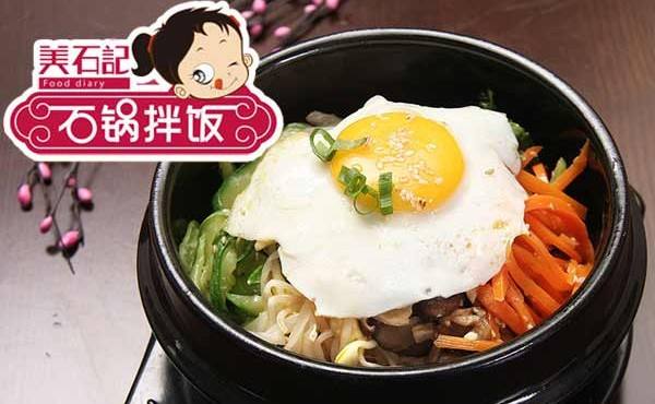 加盟美石記石鍋拌飯?jiān)趺礃樱块_店優(yōu)勢(shì)有什么?