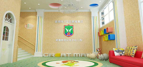 偉才幼兒園加盟好不好,開幼兒園加盟店多少錢?