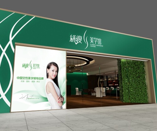 在縣城開一家綠瘦美學館加盟怎么樣?