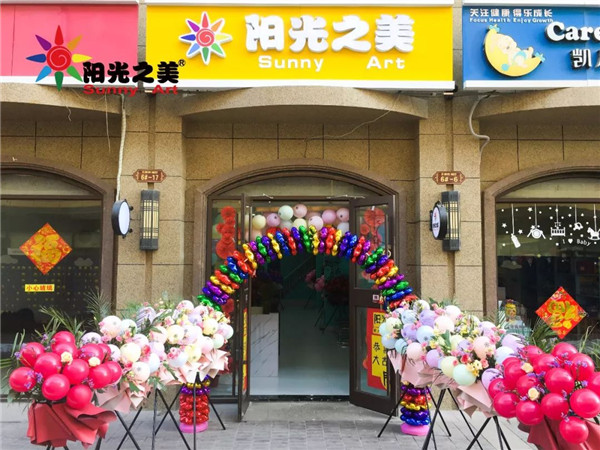 祝賀陽光之美鹿泉園區換新!全新出發