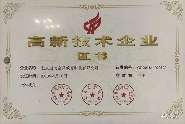 運(yùn)動(dòng)寶貝不忘初心，持續(xù)創(chuàng)新驅(qū)動(dòng)<span>