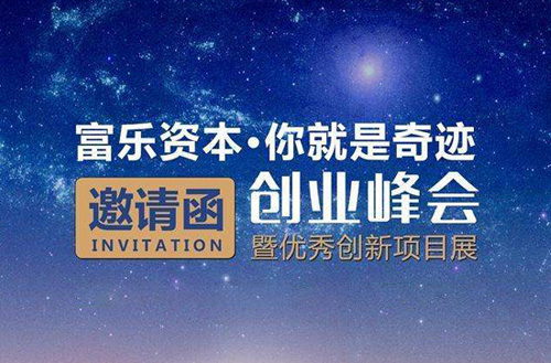 2019華北加盟展會，找到好項目就是抓住致富商機