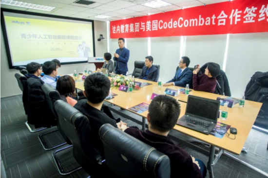 IT培訓消息:達內教育與美國CodeCombat開展合作