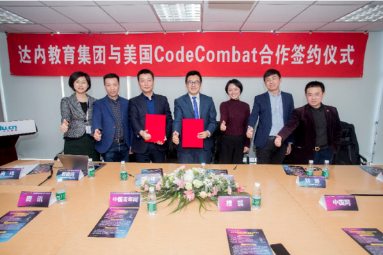 IT培訓消息:達內教育與美國CodeCombat開展合作