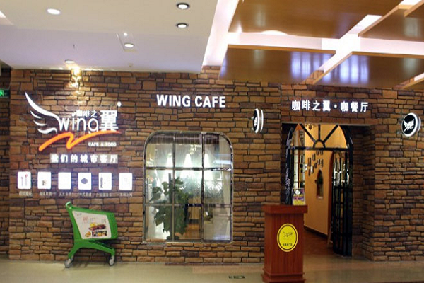 咖啡之翼加盟費及條件資料介紹