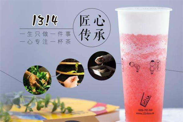 1314茶加盟費詳情介紹