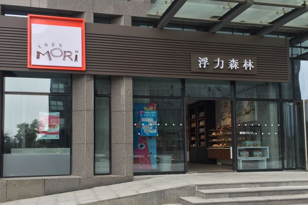 浮力森林加盟資料詳情介紹