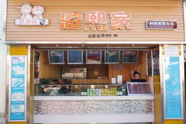 恩熙家紫菜包飯加盟怎么樣？開店要求有哪些