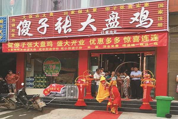 傻子張大盤雞加盟費多少錢？怎么加盟