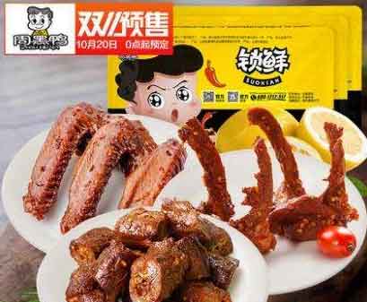 如何開一家鶴崗周黑鴨鴨脖加盟店？