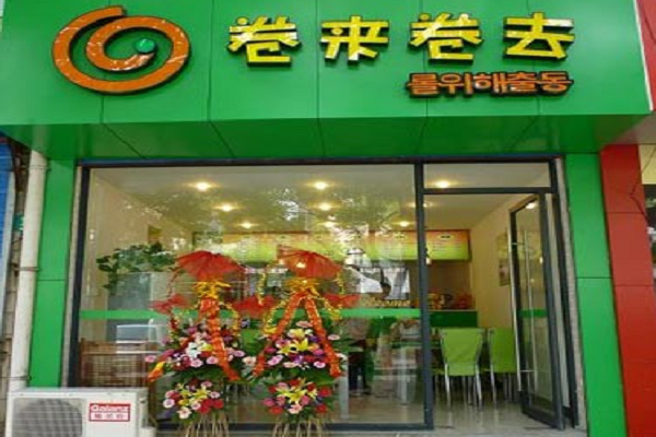 四平卷來卷去加盟成本大概需要多少錢