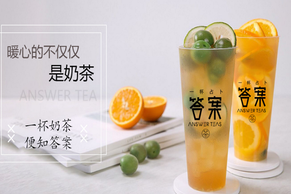 答案奶茶加盟成本需要多少費用
