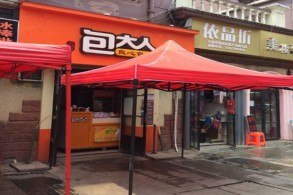 包大人包子店加盟開店條件介紹