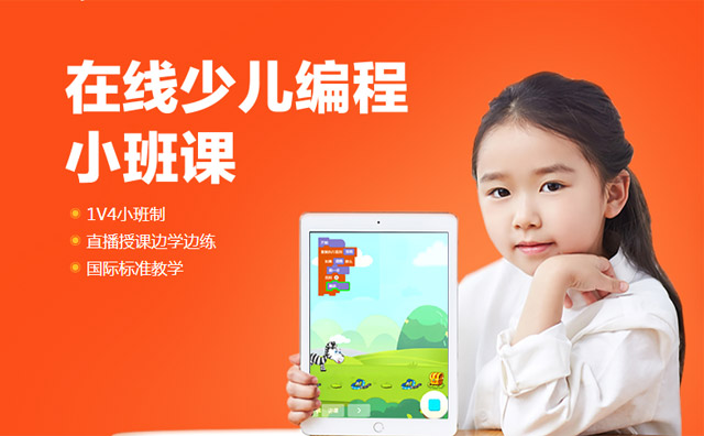 斑碼編程,青少年在線編程潛力無限