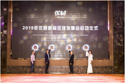 2019母嬰品牌優樹在佛山舉辦周年盛典