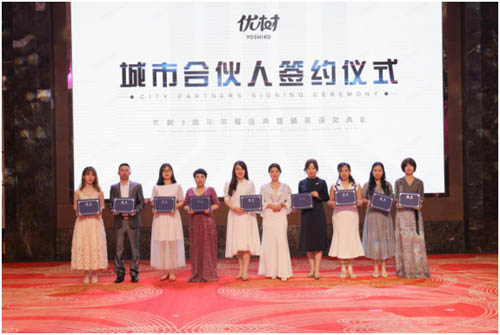 2019母嬰品牌優樹在佛山舉辦周年盛典