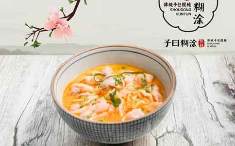 加盟子曰餛飩:小成本投資創業好項目
