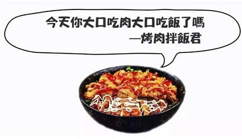 義務(wù)張姐烤肉拌飯味道怎么樣?好吃嗎?