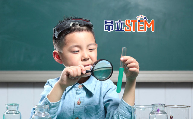 昂立stem教育有哪些？3-12歲創新整合式STEM課程
