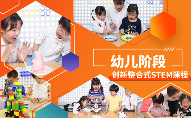 代理加盟昂立STEM的課程怎么樣？大品牌大情懷