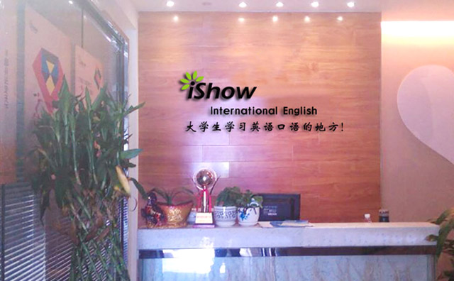 愛秀教育少兒英語培訓加盟介紹
