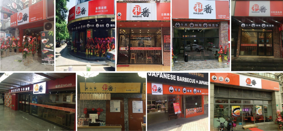 【和番快餐加盟】加盟怎么樣_加盟條件_優勢介紹