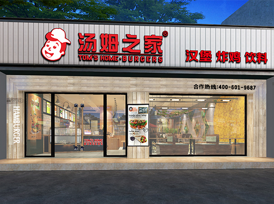 【湯姆之家漢堡加盟】加盟怎么樣_怎么加盟_總部電話