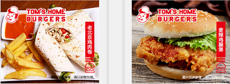 【湯姆之家漢堡加盟】加盟怎么樣_怎么加盟_總部電話